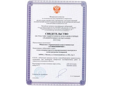 Сравнительные испытания по поверке СИ